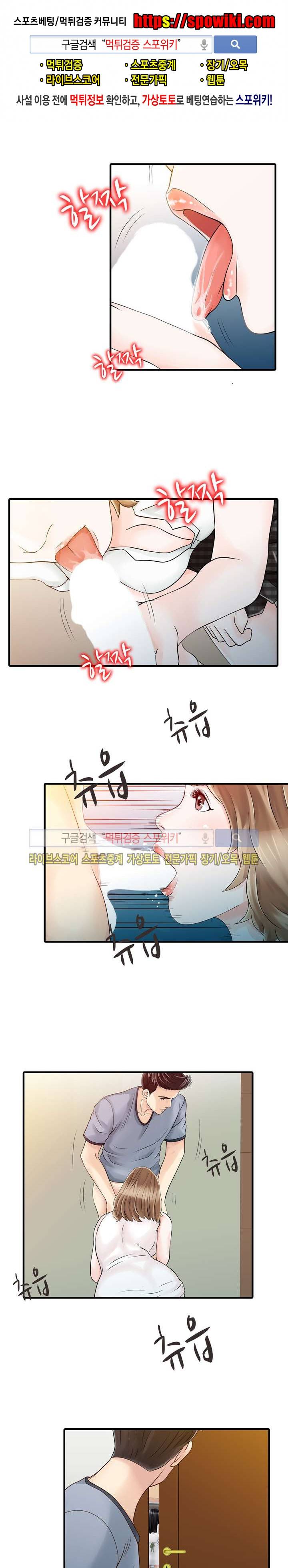 두 아내 17화 1