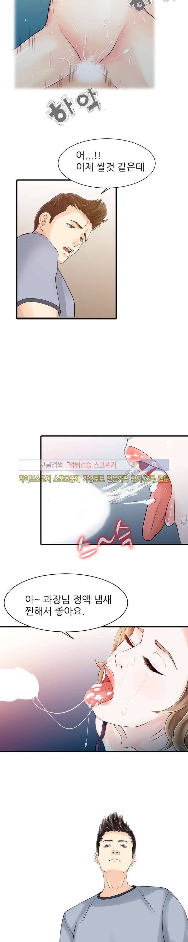 두 아내 17화 3