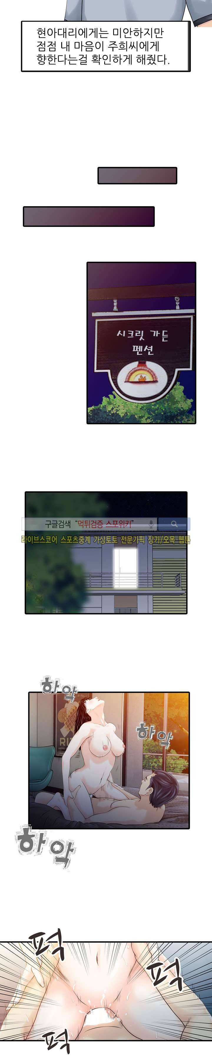 두 아내 17화 4