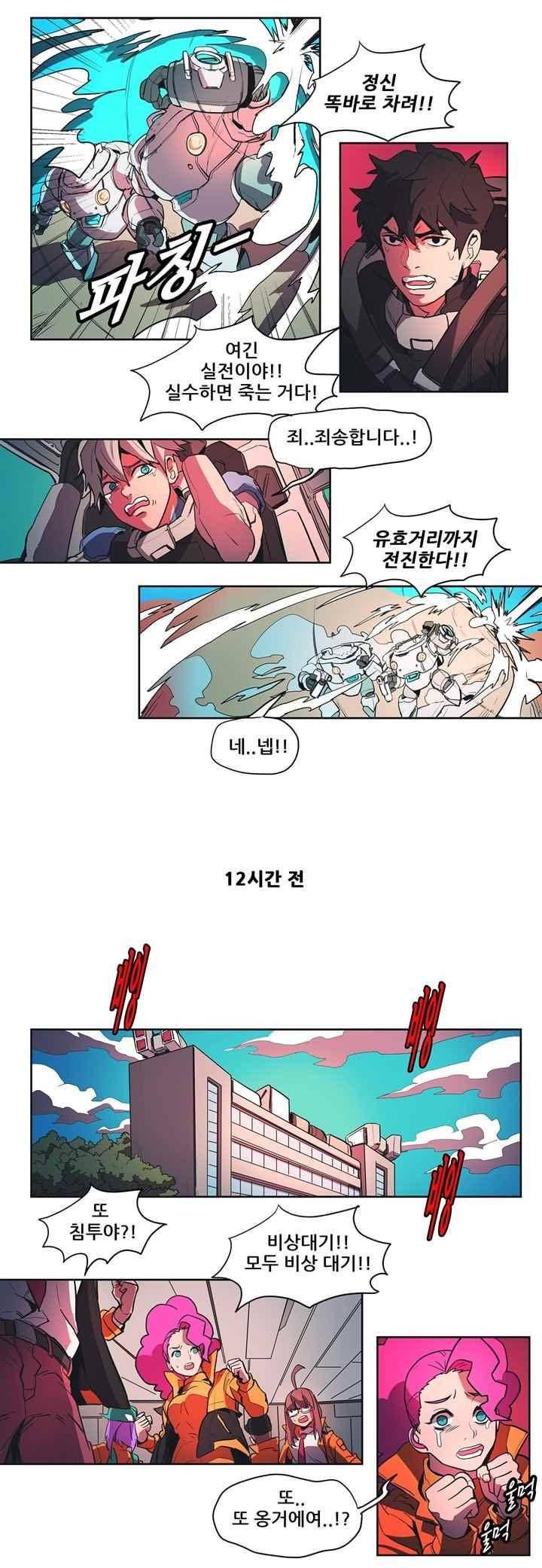 프로젝트 더미 43화 2