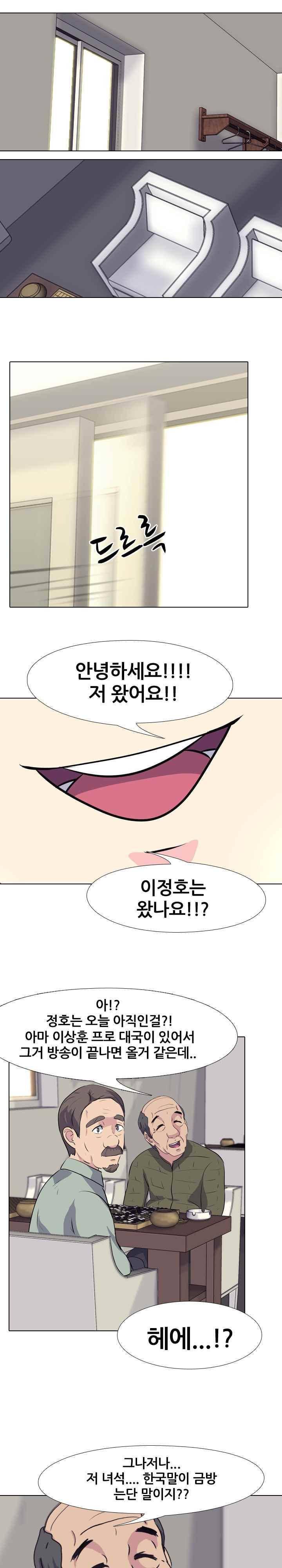 명인 122화 - 그 후 (2) 1