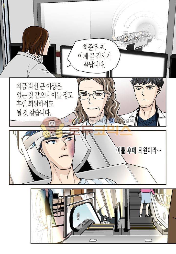 수상한 매니저 27화 4