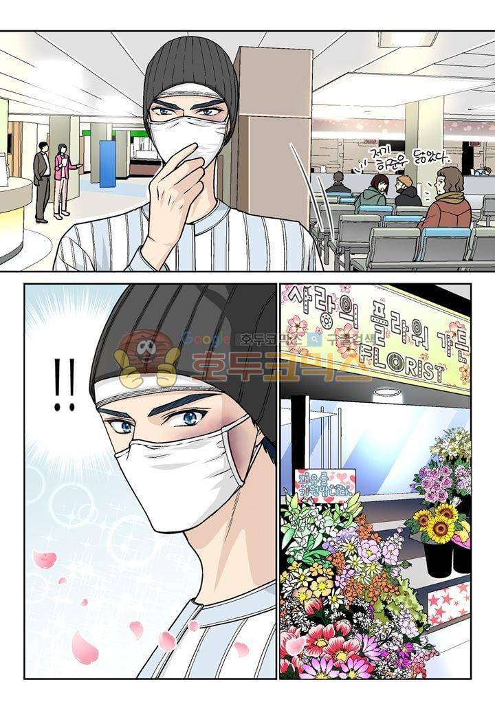 수상한 매니저 27화 5