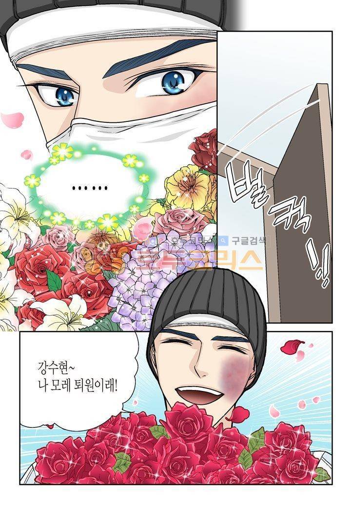 수상한 매니저 27화 6