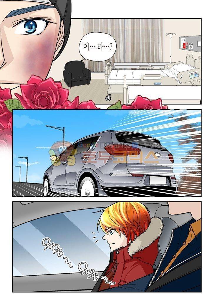 수상한 매니저 27화 7