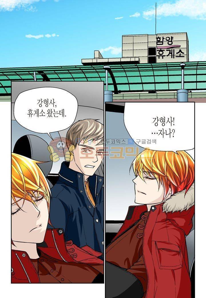수상한 매니저 27화 11