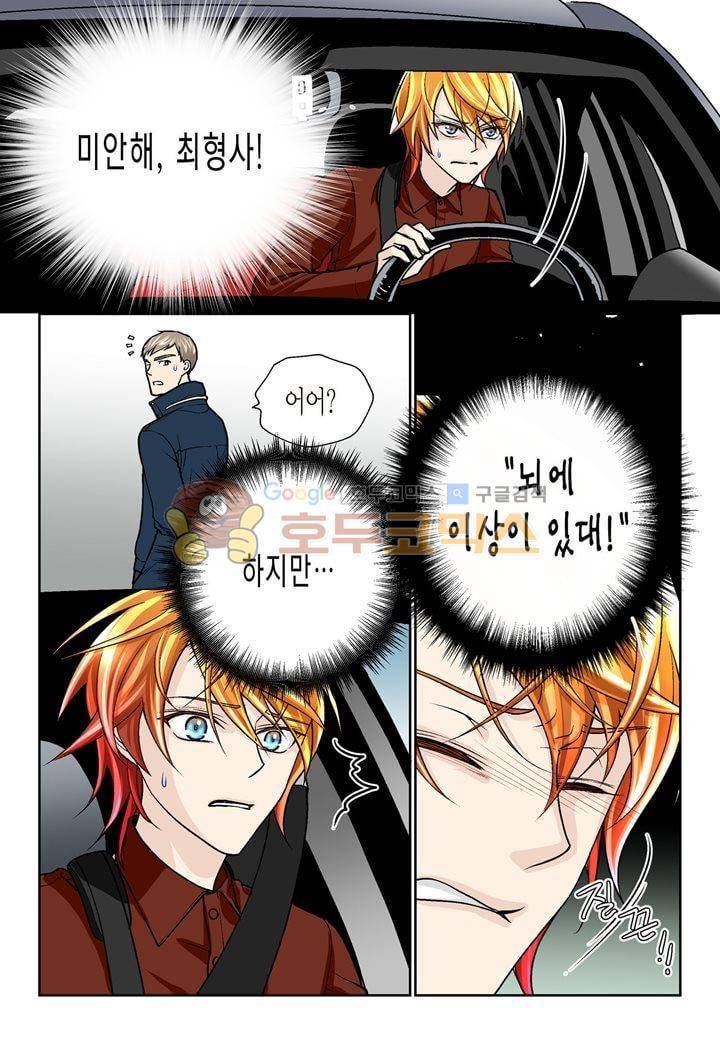 수상한 매니저 27화 13
