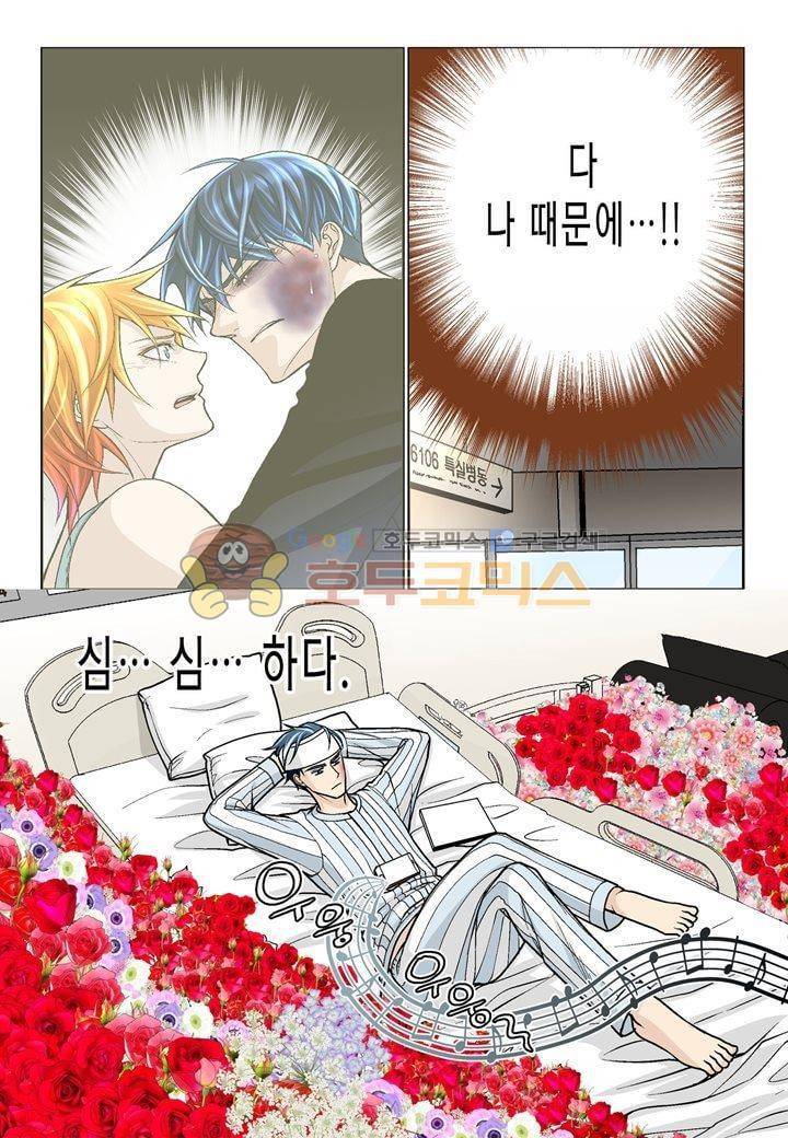 수상한 매니저 27화 16