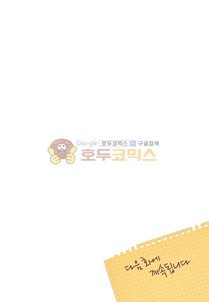 수상한 매니저 27화 22