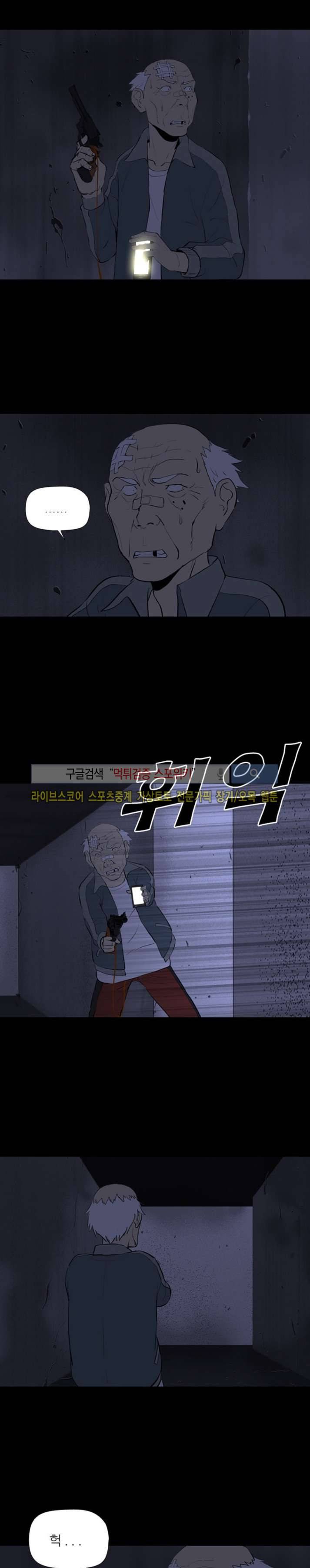 아리동 라스트 카우보이 30화 2