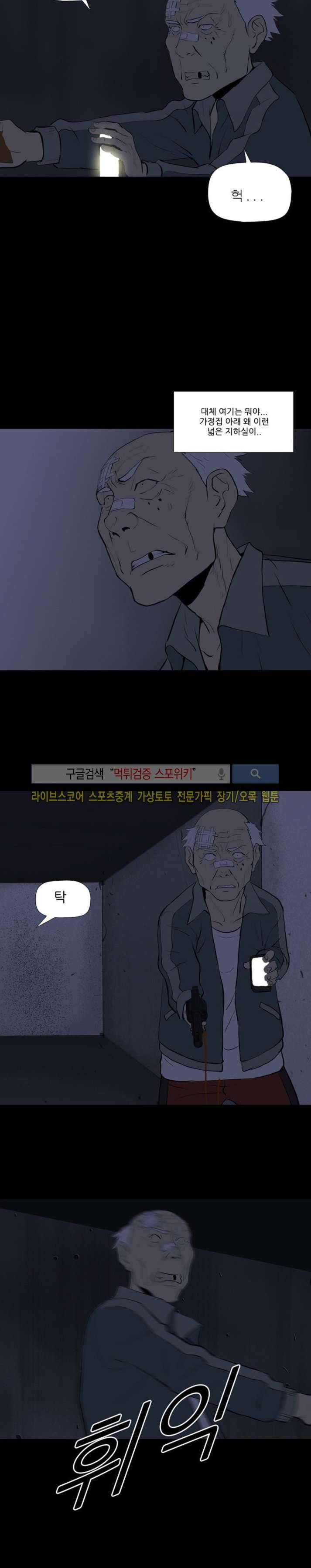 아리동 라스트 카우보이 30화 3
