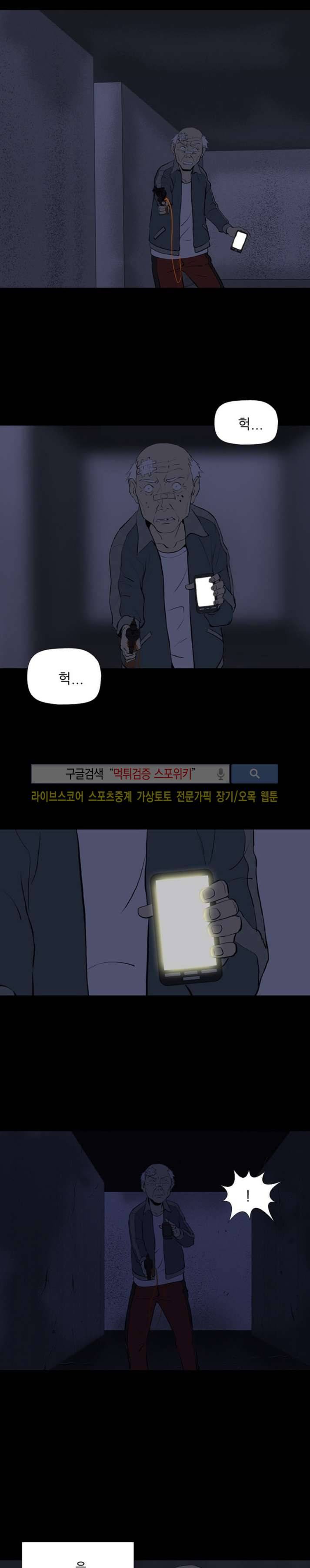 아리동 라스트 카우보이 30화 4