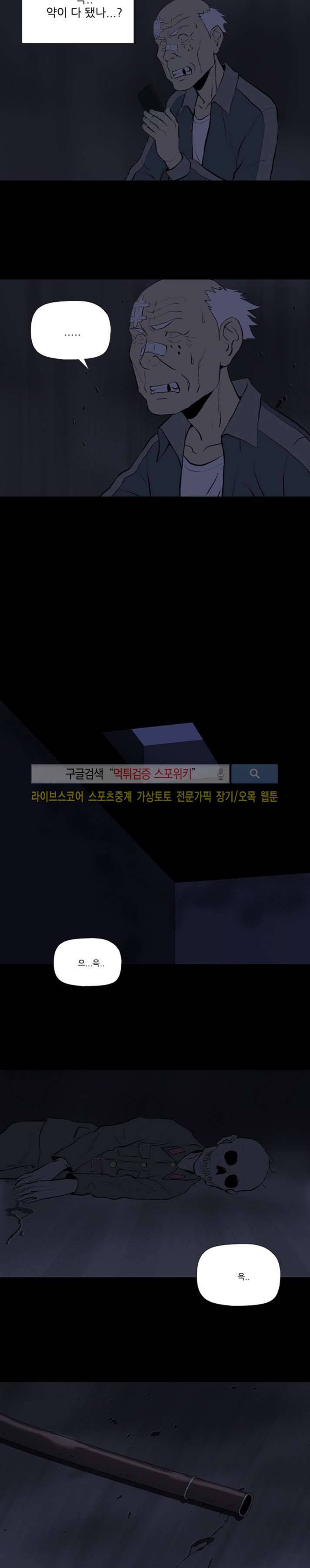 아리동 라스트 카우보이 30화 5