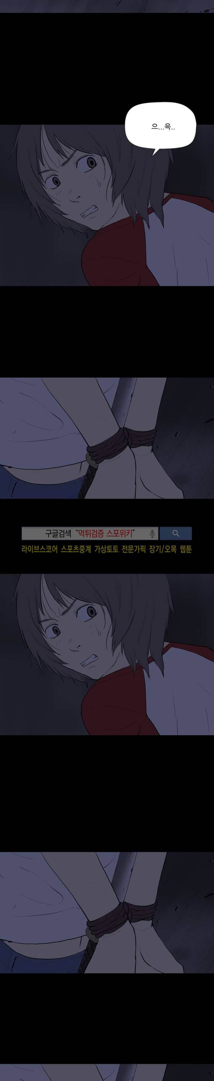 아리동 라스트 카우보이 30화 6