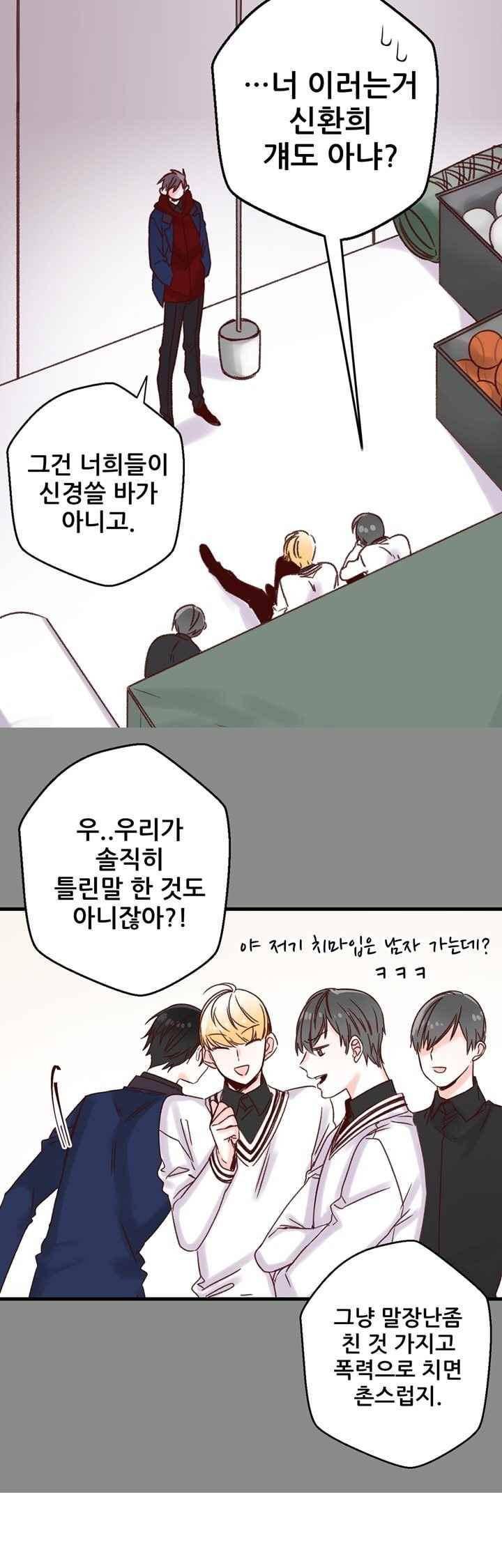 레드 허니 9화 2