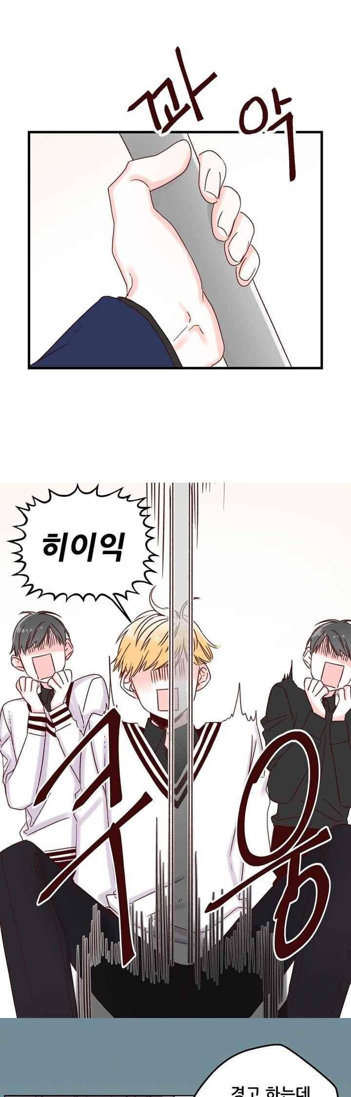 레드 허니 9화 3