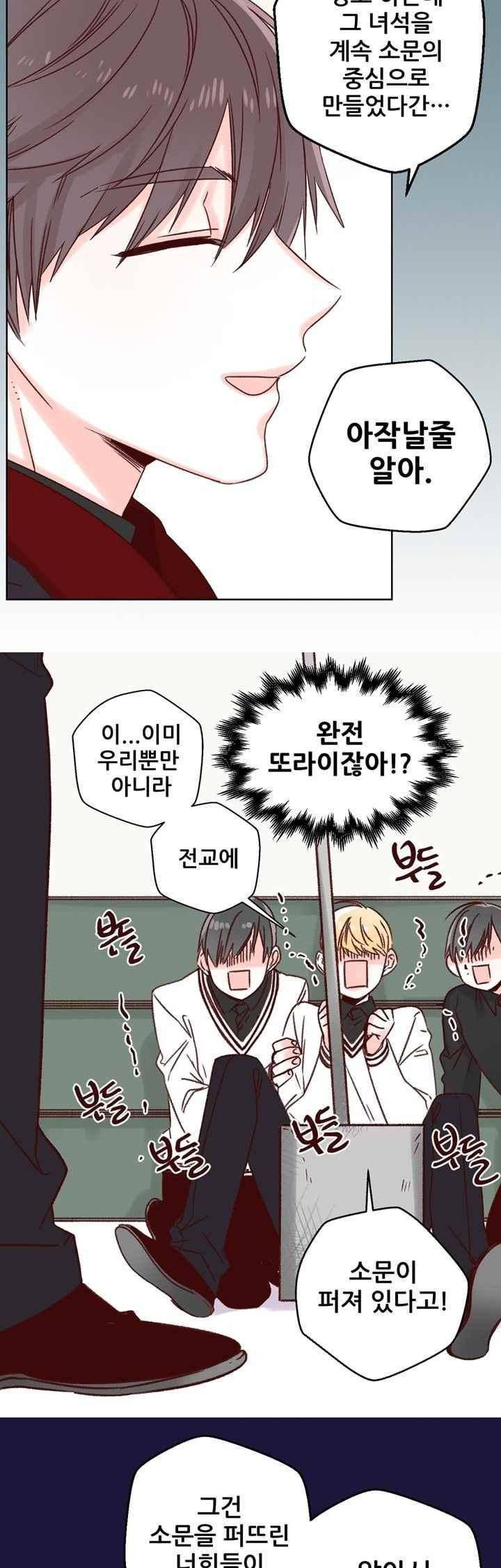 레드 허니 9화 4