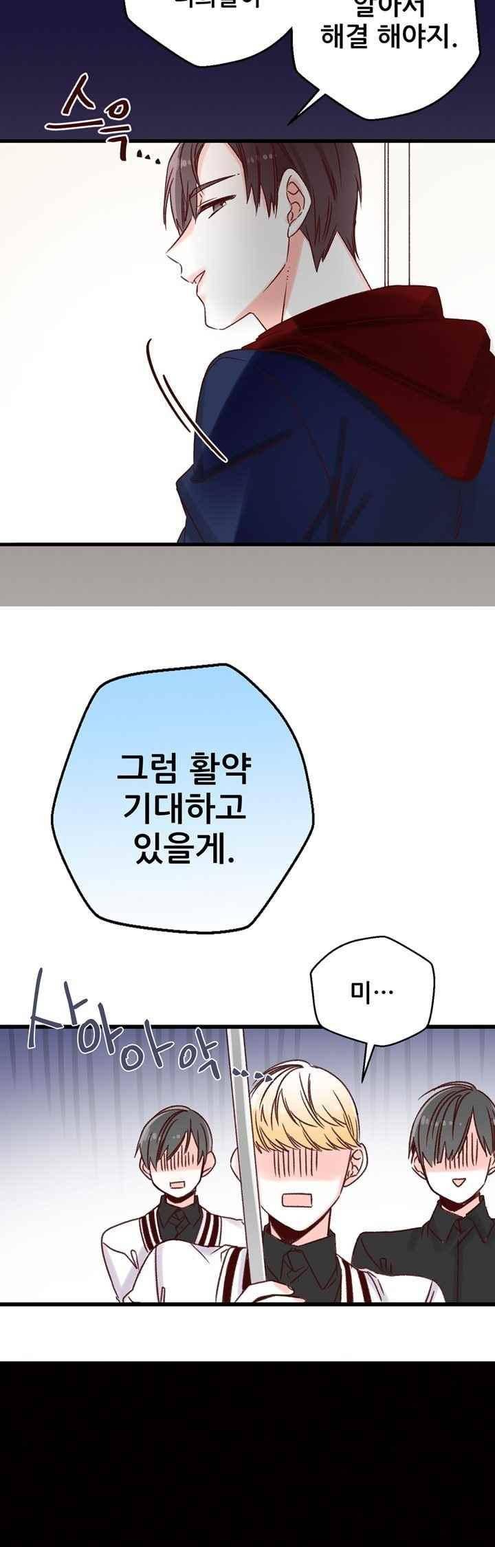 레드 허니 9화 5