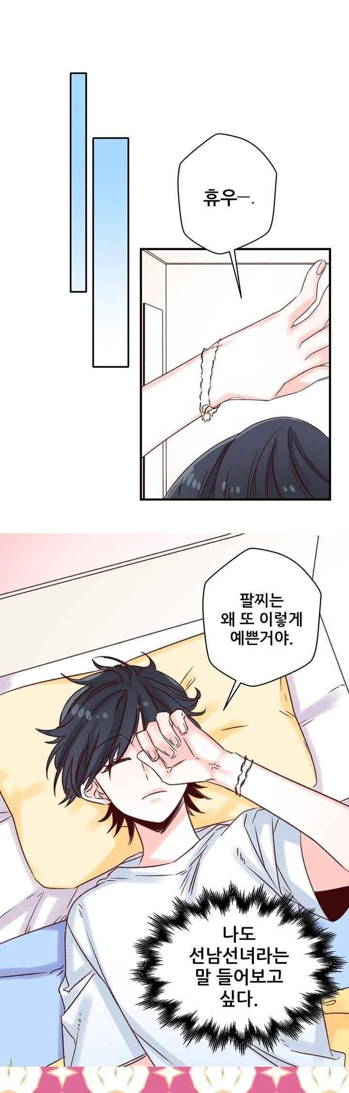 레드 허니 9화 7