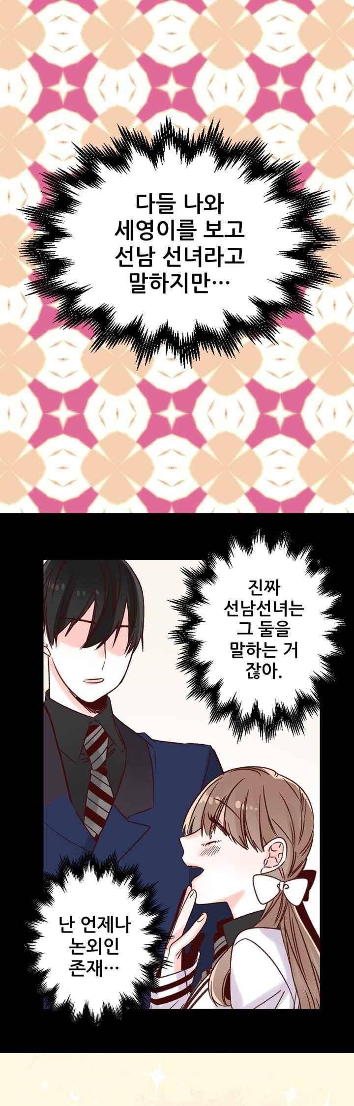 레드 허니 9화 8