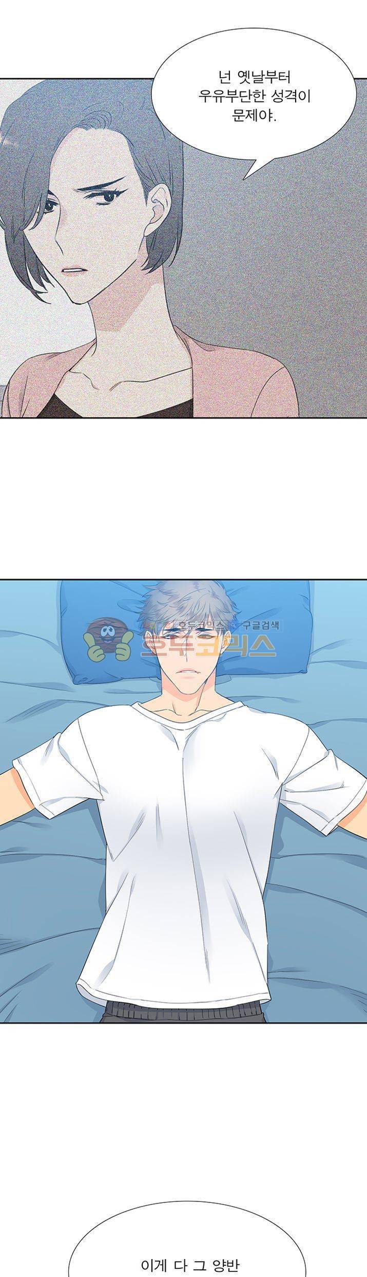 블러드 링크 9화 3