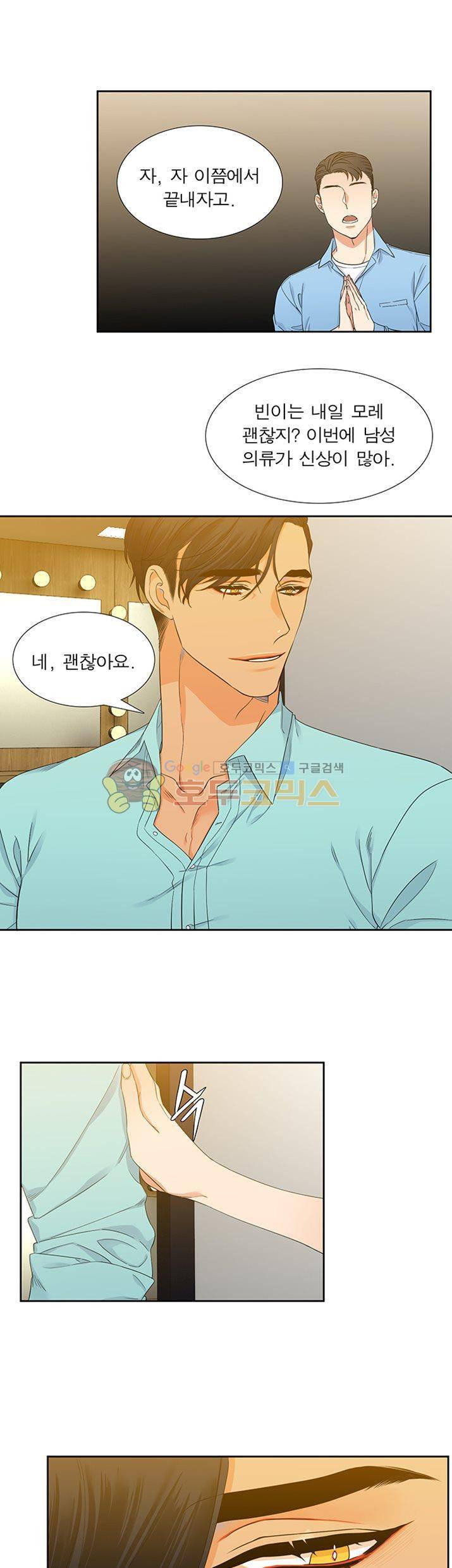 블러드 링크 9화 5