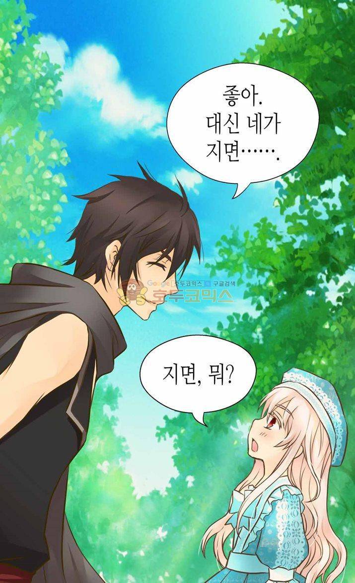 황제의 외동딸 118화 3