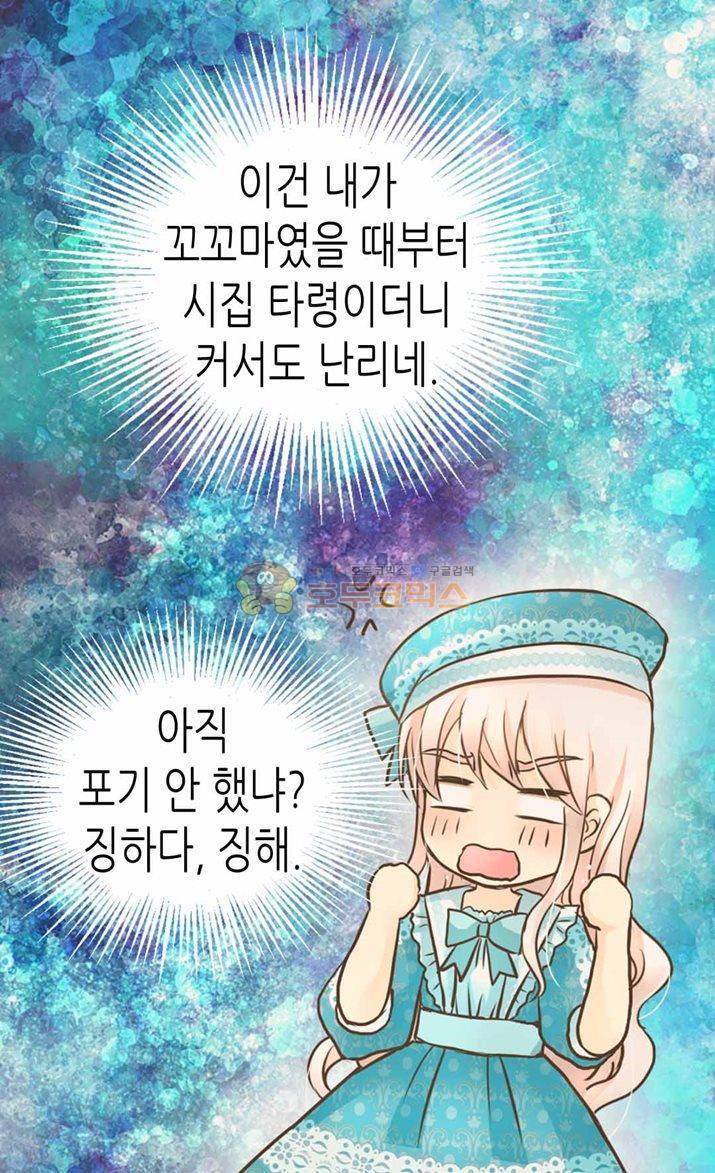 황제의 외동딸 118화 5