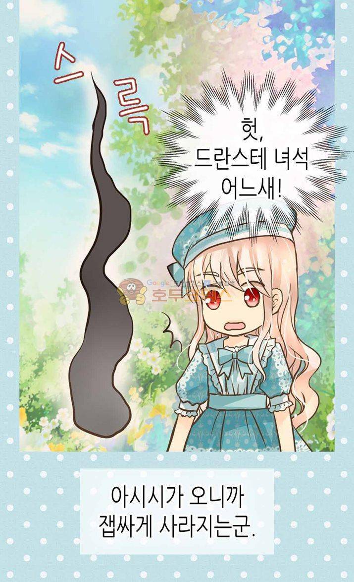 황제의 외동딸 118화 8