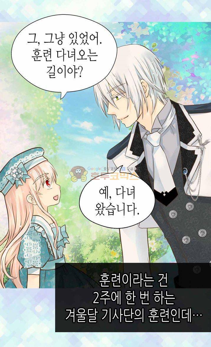 황제의 외동딸 118화 9