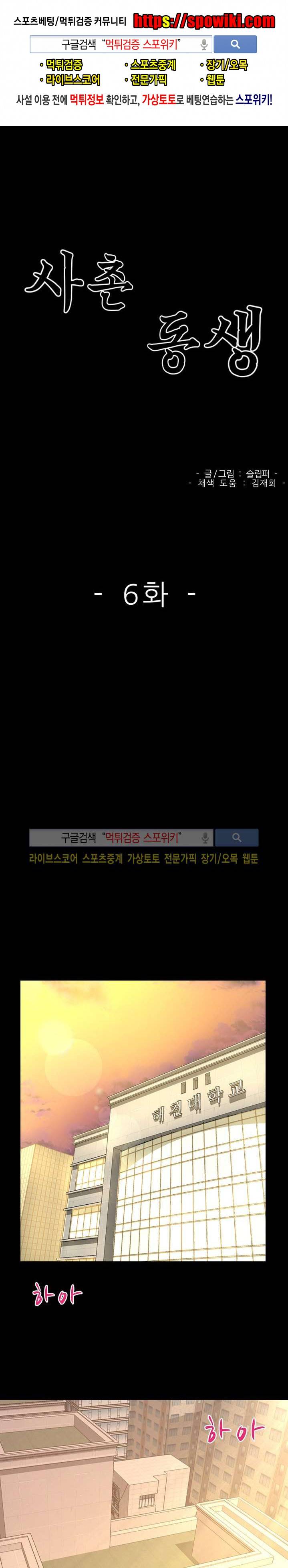 사촌동생 6화 1