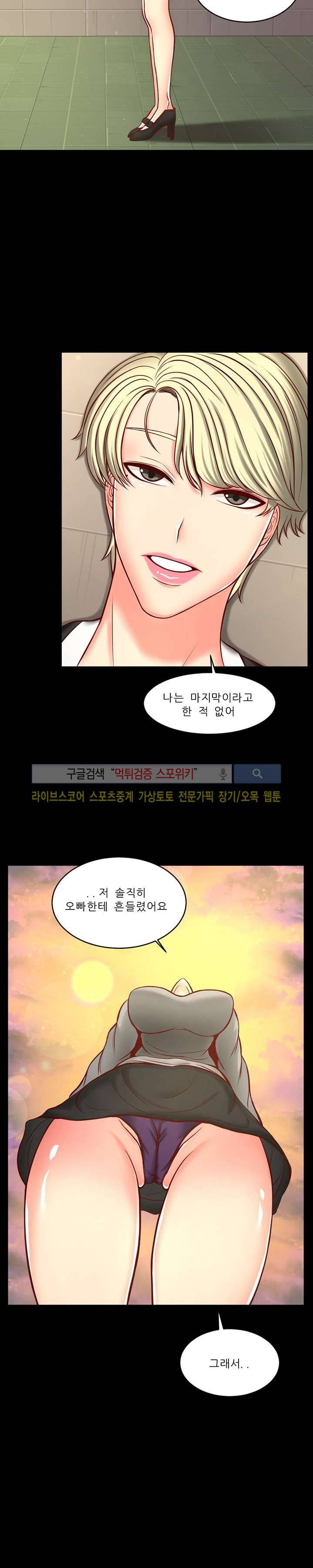 사촌동생 6화 5