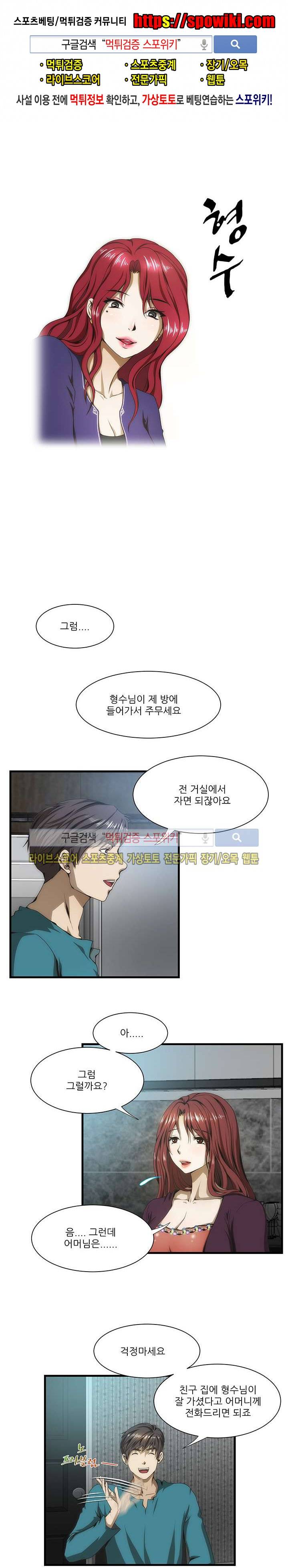 형수 41화 1