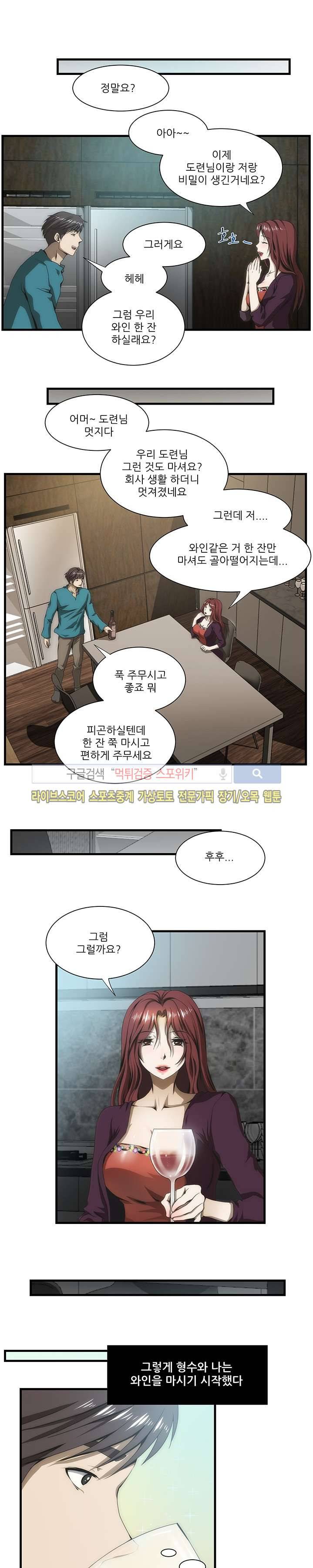 형수 41화 2