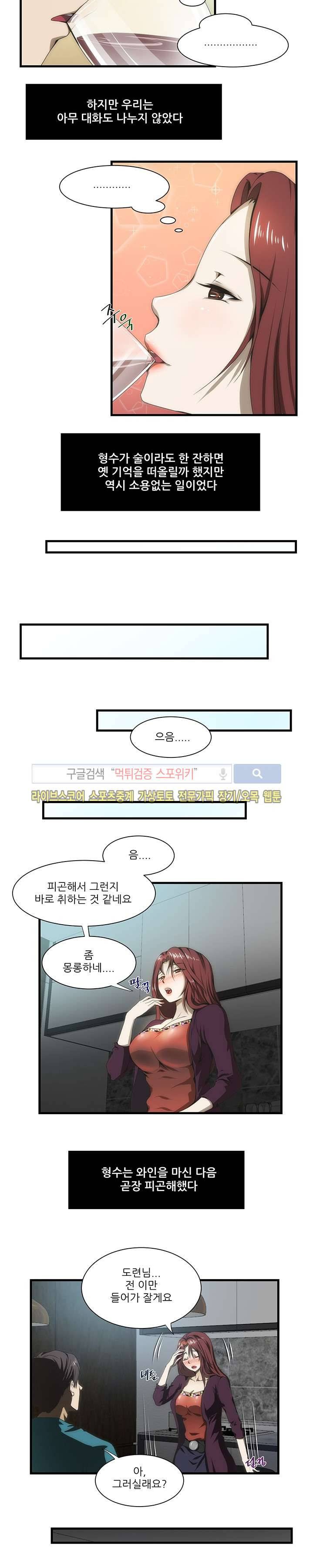형수 41화 3