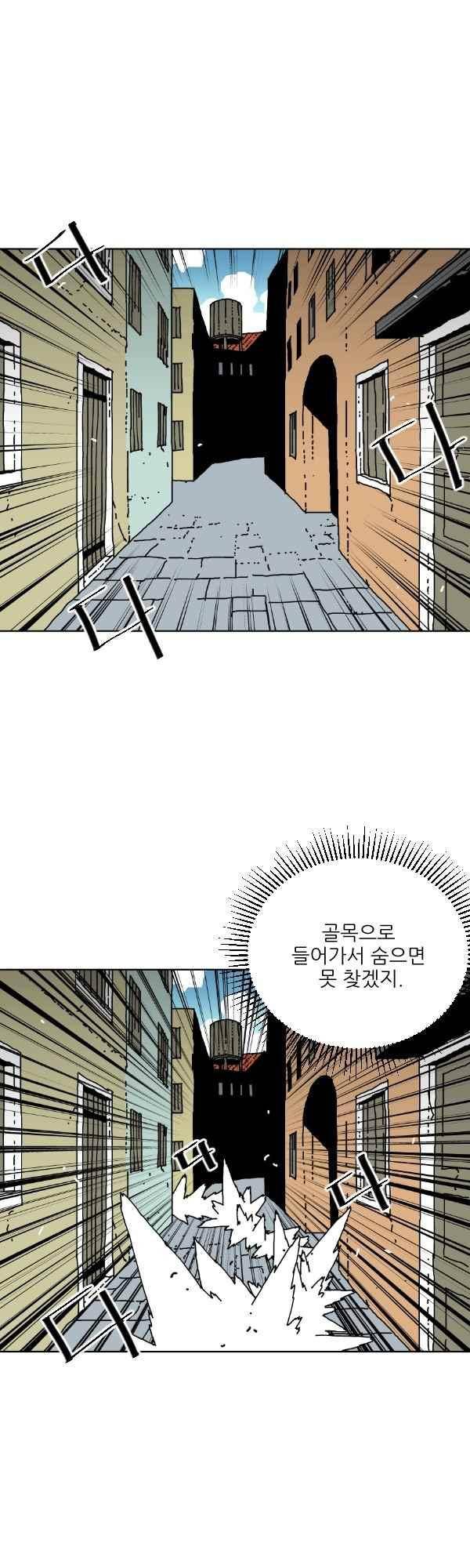 티안 36화 3