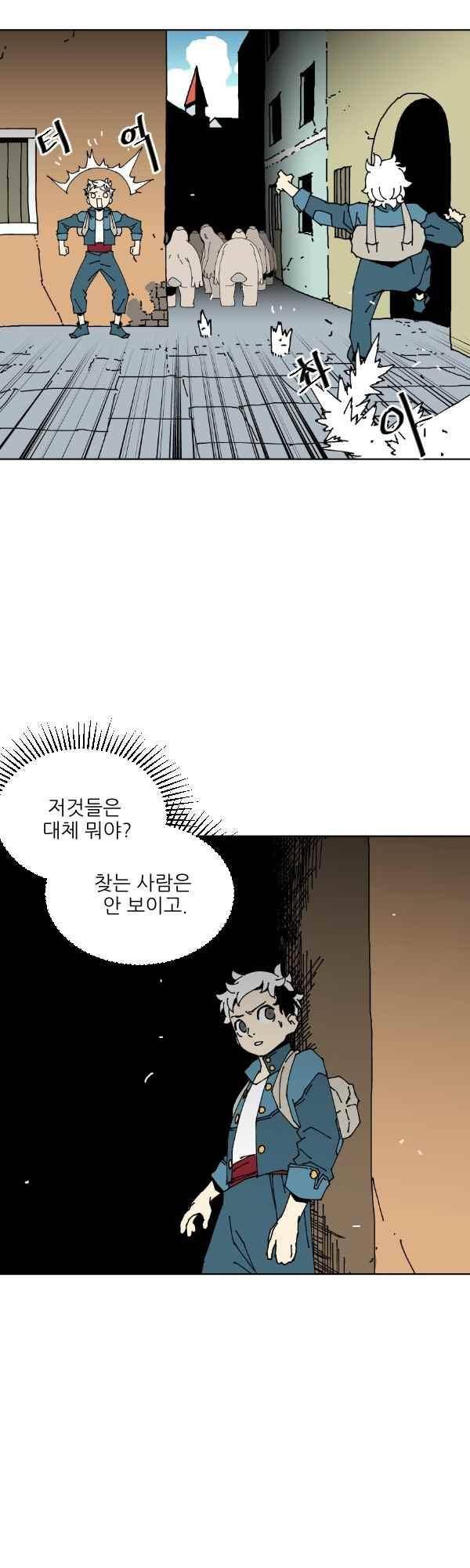 티안 36화 6