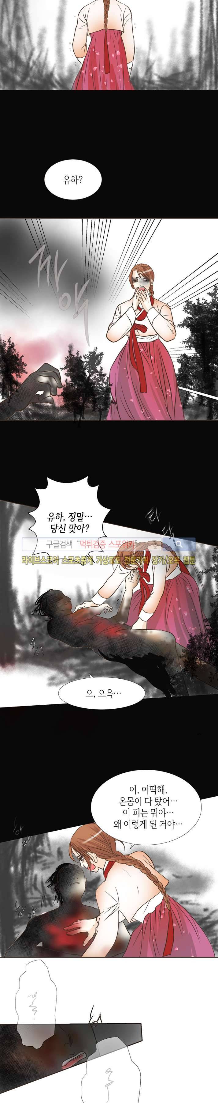 과객꽃기담 시즌2 25화 2