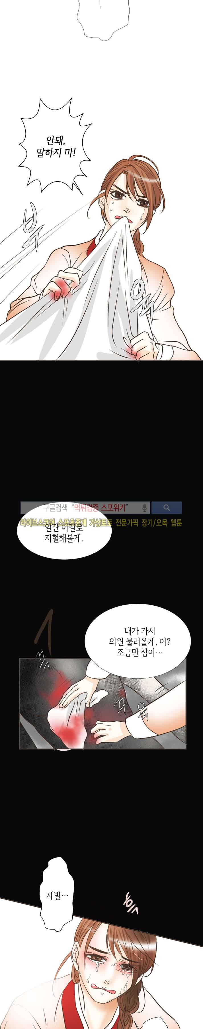과객꽃기담 시즌2 25화 3