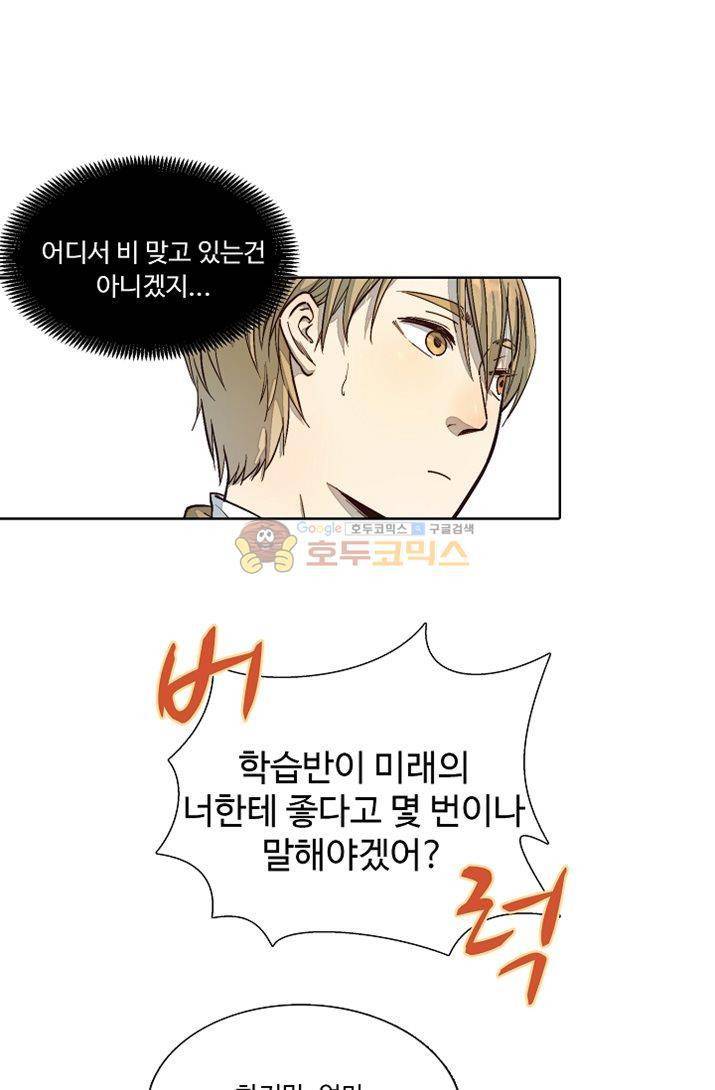 너의 고양이가 되고 싶어 15화 1