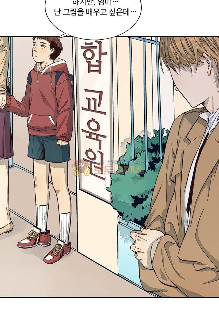 너의 고양이가 되고 싶어 15화 2