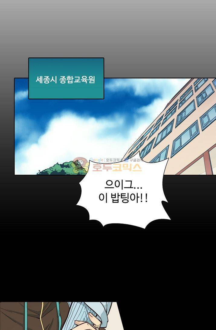 너의 고양이가 되고 싶어 15화 6