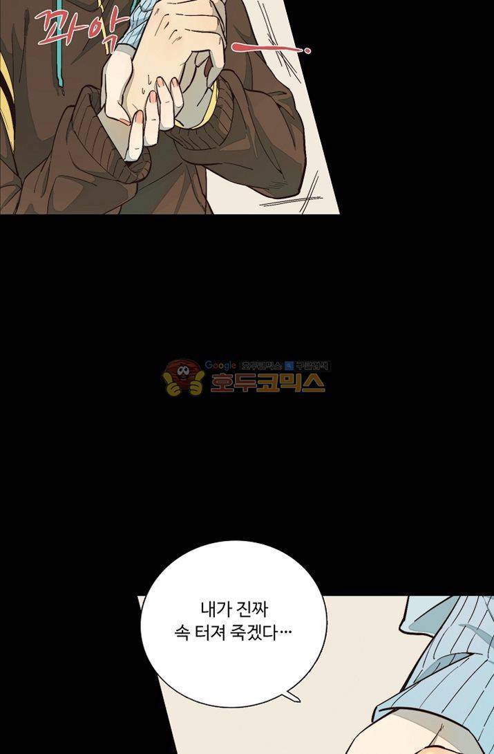 너의 고양이가 되고 싶어 15화 7