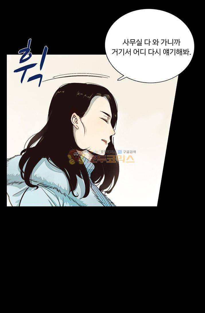 너의 고양이가 되고 싶어 15화 11