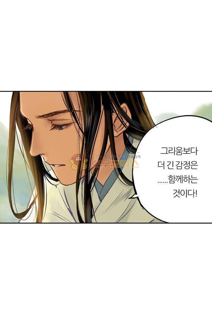 금사 11화 - 천수궁의 성물 2