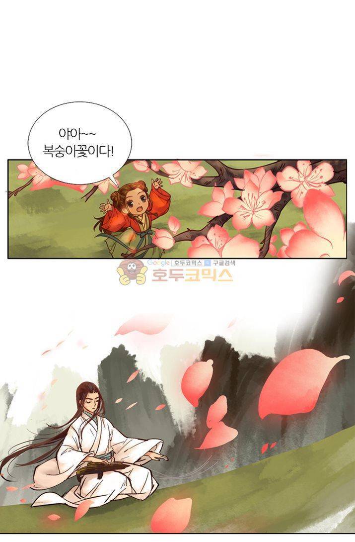 금사 11화 - 천수궁의 성물 8
