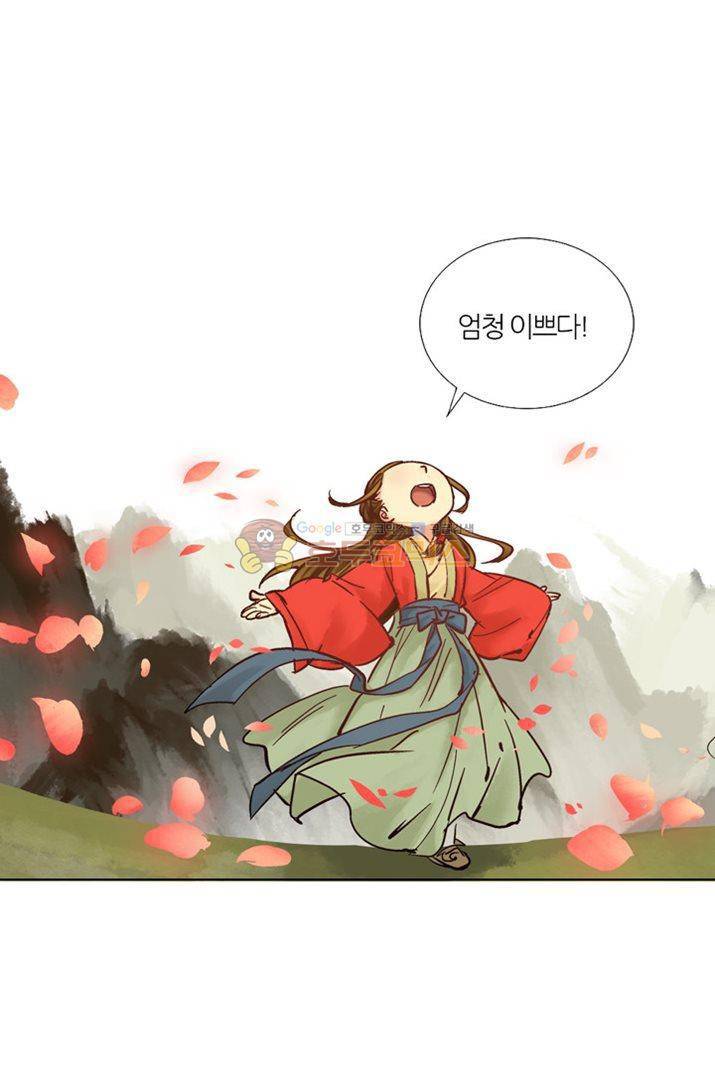 금사 11화 - 천수궁의 성물 9