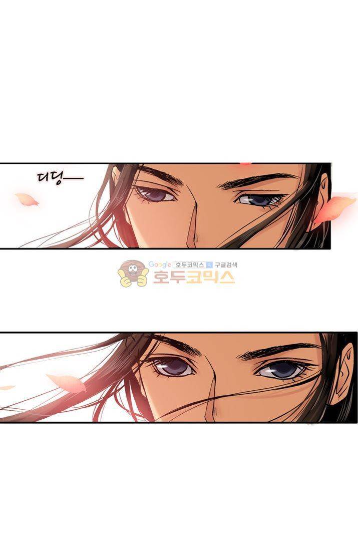 금사 11화 - 천수궁의 성물 10
