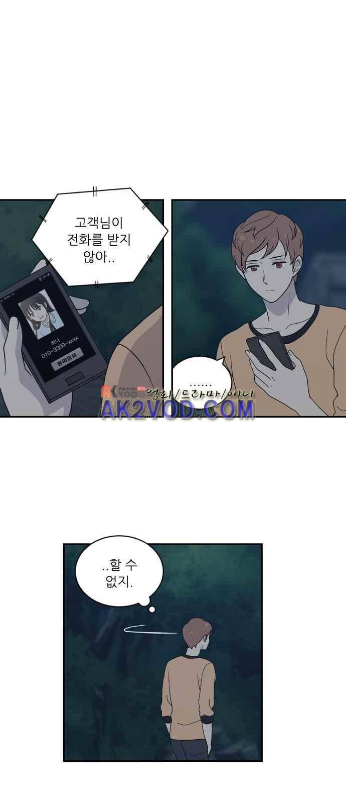 하나의 하루 51화 2