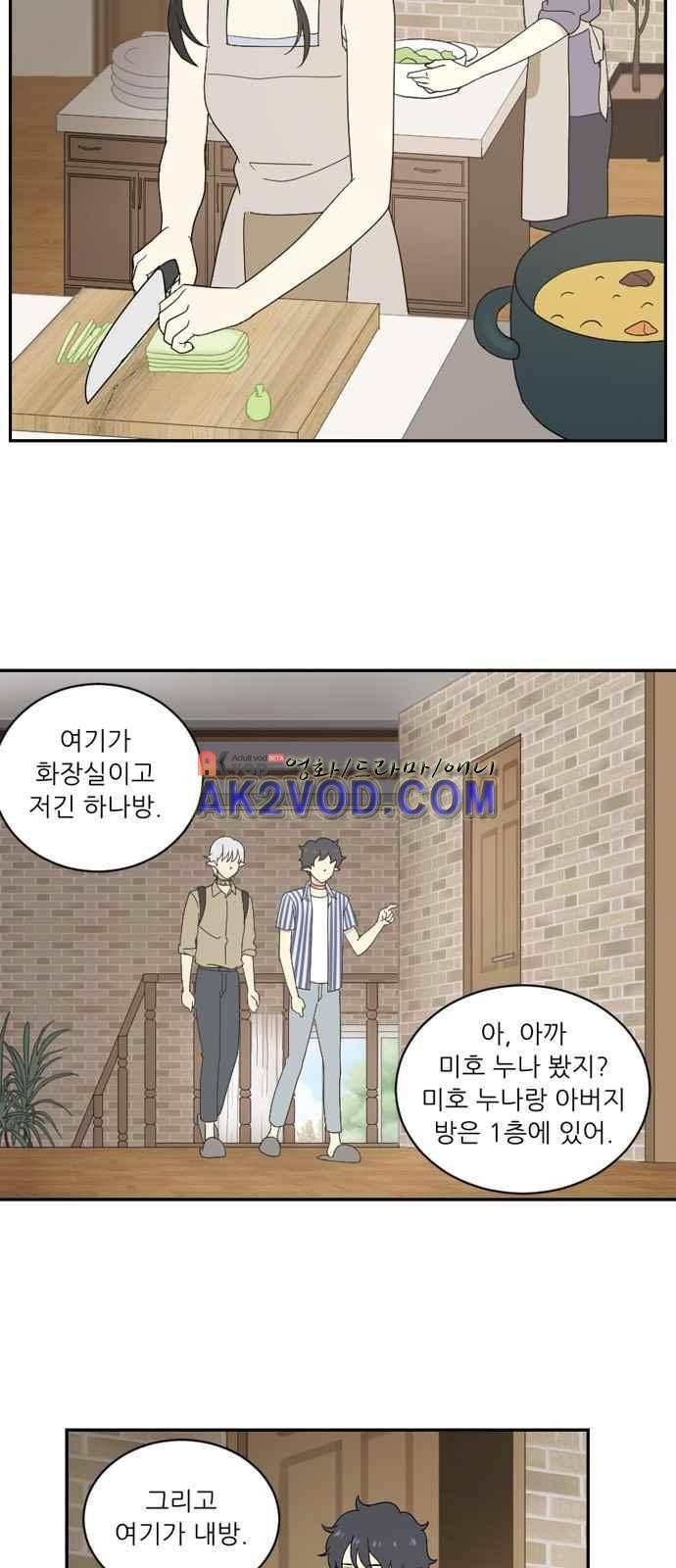 하나의 하루 51화 6